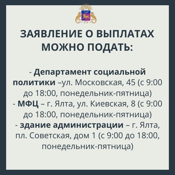 Жители Большой Ялты могут получить компенсацию за длительные отключения воды или света Жители Большой Ялты могут получить компенсацию за длительные отключения воды или света