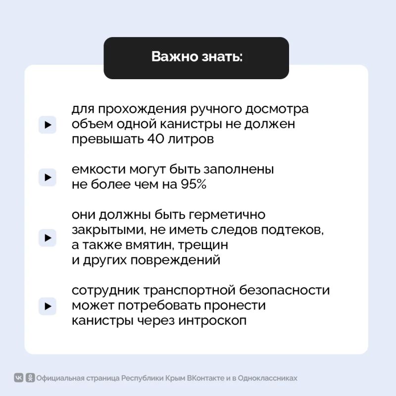 С завтрашнего дня изменятся правила провоза топлива по Крымскому мосту С завтрашнего дня изменятся правила провоза топлива по Крымскому мосту