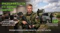 Присоединяйся к тем, кто защищает наше небо