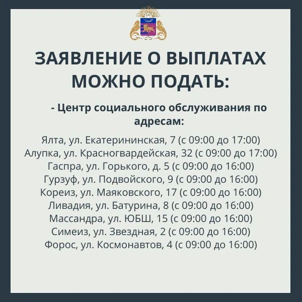 Как жители Большой Ялты могут получить компенсации за длительные отключения света и воды Как жители Большой Ялты могут получить компенсации за длительные отключения света и воды