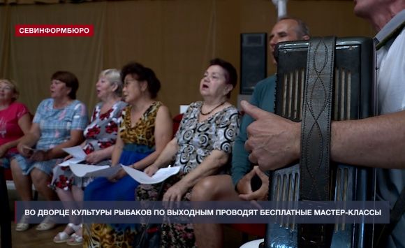 Во Дворце культуры рыбаков по выходным проводятся бесплатные мастер-классы Во Дворце культуры рыбаков по выходным проводятся бесплатные мастер-классы