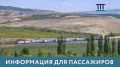 Поезда «Таврия» крымского направления продолжат курсировать от/до станции Керчь-Южная Новый парк до 10 августа включительно