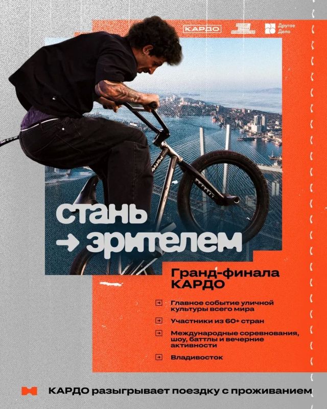 Твой шанс попасть на Гранд Финал КАРДО