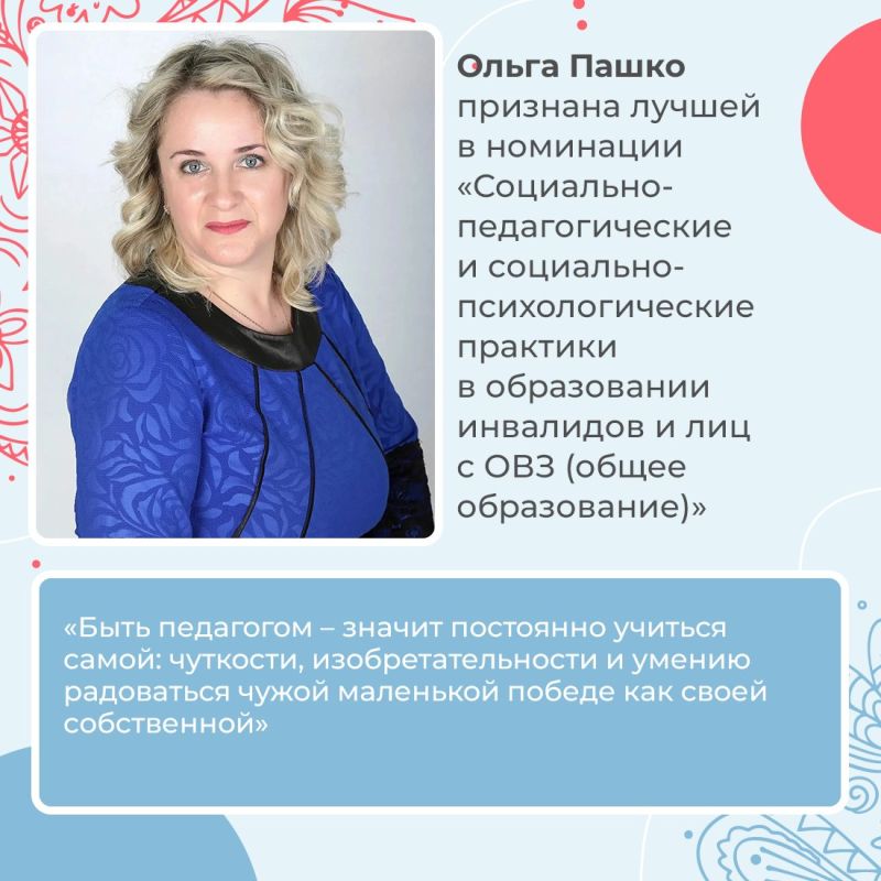 В Крыму определены победители регионального этапа конкурса профессиональных достижений «Инвапрофи» В Крыму определены победители регионального этапа конкурса профессиональных достижений «Инвапрофи»