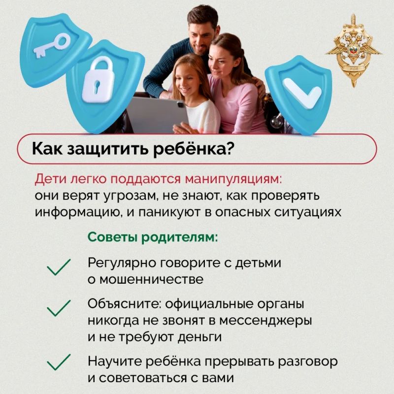 Для коммуникации с потенциальной жертвой мошенники выбирают соцсети, сайты знакомств, игровые чаты Для коммуникации с потенциальной жертвой мошенники выбирают соцсети, сайты знакомств, игровые чаты