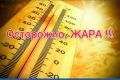 В Крыму ожидается аномально-жаркая погода
