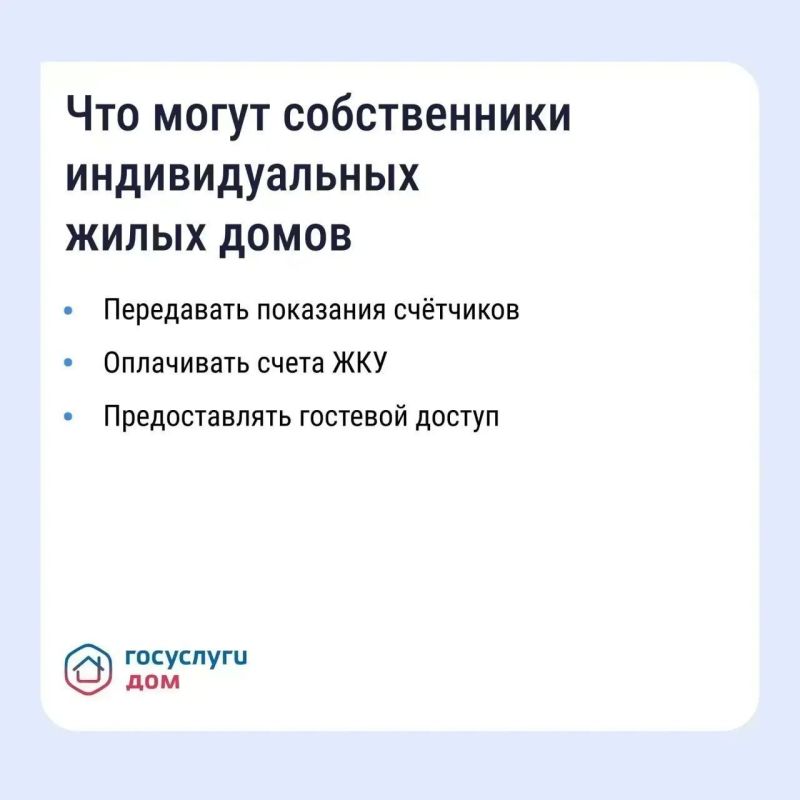 Крымчане могут управлять недвижимостью и решать вопросы ЖКХ в смартфоне Крымчане могут управлять недвижимостью и решать вопросы ЖКХ в смартфоне