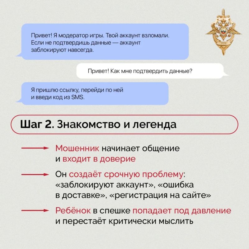 Для коммуникации с потенциальной жертвой мошенники выбирают соцсети, сайты знакомств, игровые чаты Для коммуникации с потенциальной жертвой мошенники выбирают соцсети, сайты знакомств, игровые чаты