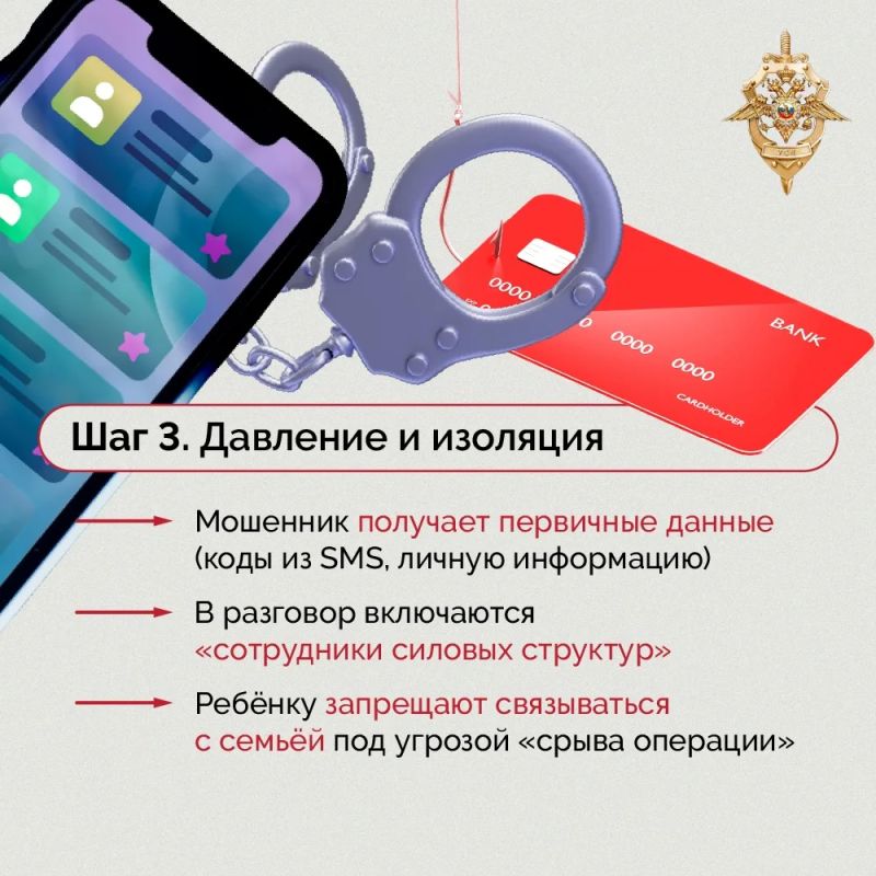 Для коммуникации с потенциальной жертвой мошенники выбирают соцсети, сайты знакомств, игровые чаты Для коммуникации с потенциальной жертвой мошенники выбирают соцсети, сайты знакомств, игровые чаты