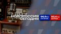 4 августа 2026 года, утренний эфир