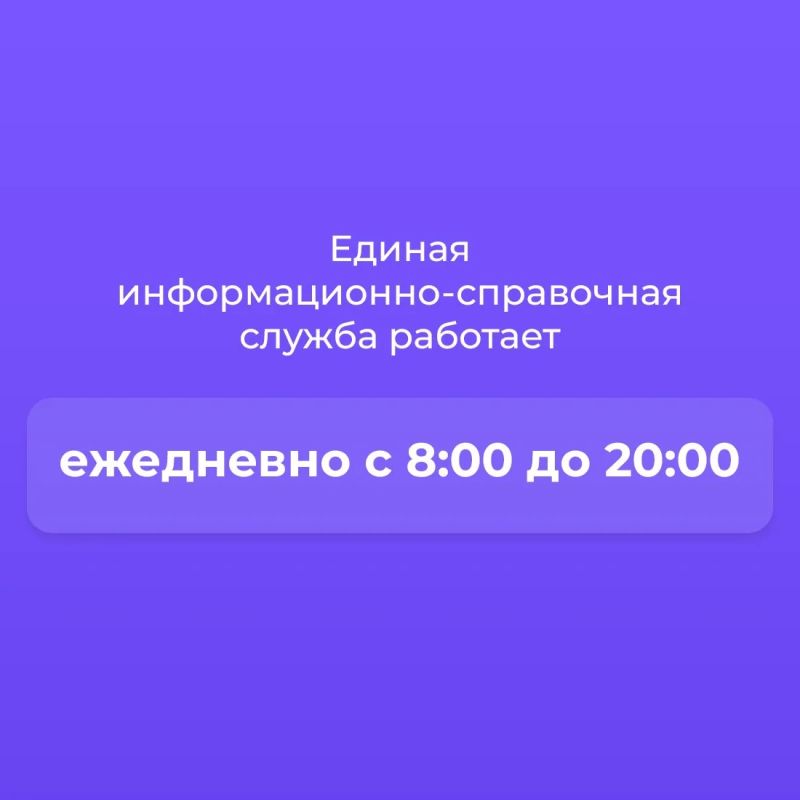 Для крымчан работает номер единой медицинской информационно-справочной службы Для крымчан работает номер единой медицинской информационно-справочной службы