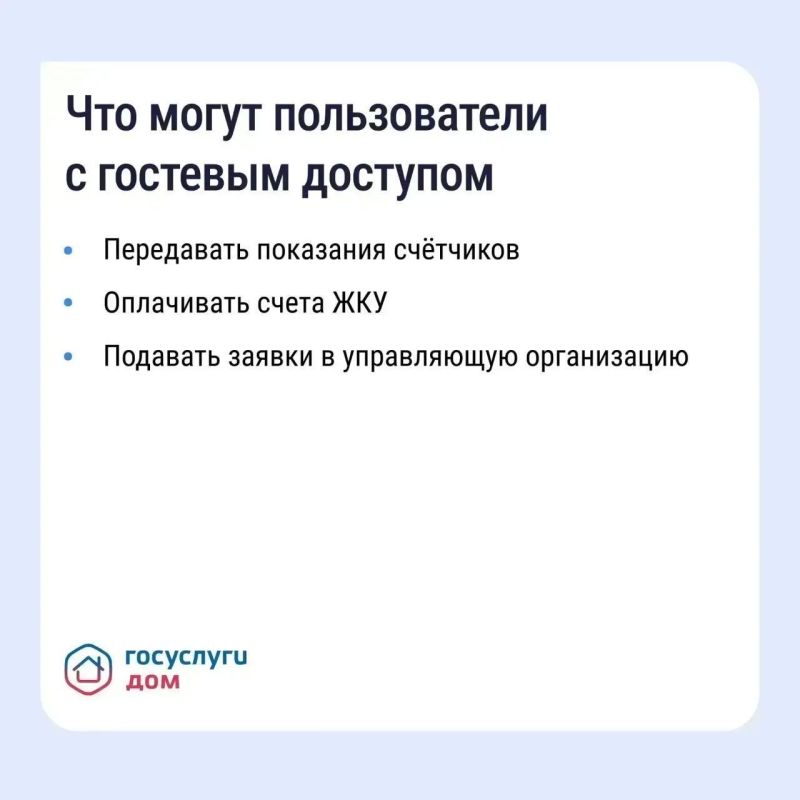 Крымчане могут управлять недвижимостью и решать вопросы ЖКХ в смартфоне Крымчане могут управлять недвижимостью и решать вопросы ЖКХ в смартфоне