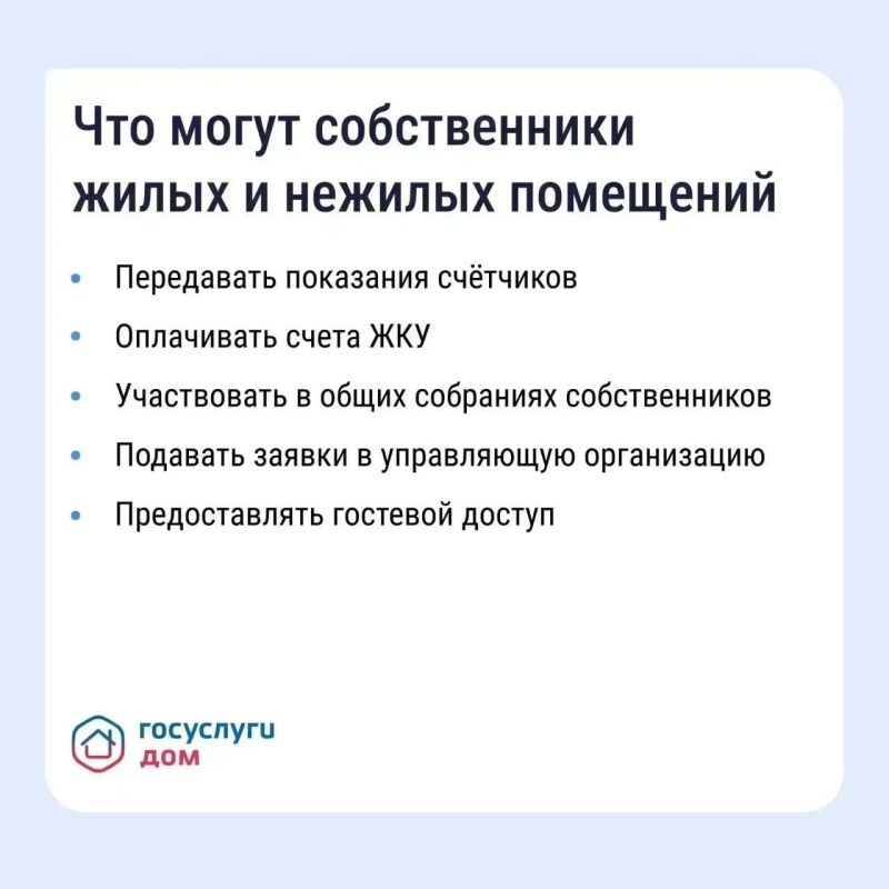 Крымчане могут управлять недвижимостью и решать вопросы ЖКХ в смартфоне Крымчане могут управлять недвижимостью и решать вопросы ЖКХ в смартфоне