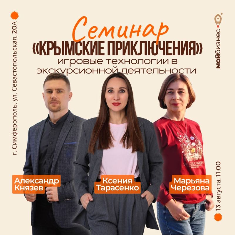 «Антикризисный навигатор» прошёл для предпринимателей Феодосии и Керчи «Антикризисный навигатор» прошёл для предпринимателей Феодосии и Керчи