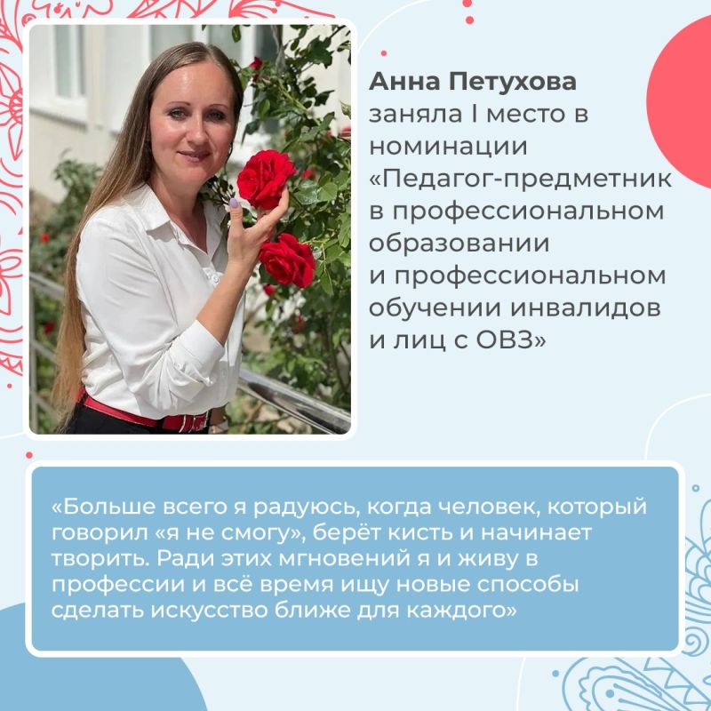 В Крыму определены победители регионального этапа конкурса профессиональных достижений «Инвапрофи» В Крыму определены победители регионального этапа конкурса профессиональных достижений «Инвапрофи»