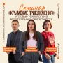 Как игровые технологии помогают в экскурсионной деятельности