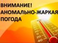 с 5 по 9 августа в Крыму ожидается аномально-жаркая погода со средней суточной температурой воздуха на 7°С выше климатической нормы