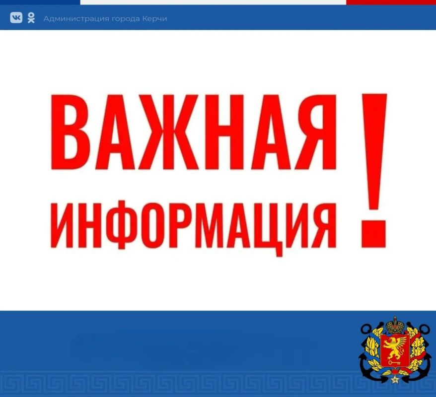 Иван Кошель: Уважаемые керчане!. В связи с непредвиденными обстоятельствами запланированные ранее работы по врезке в магистральный водопровод переносятся на другой период