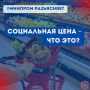 В Крыму действует Соглашение о стабилизации цен на социально значимые продукты питания