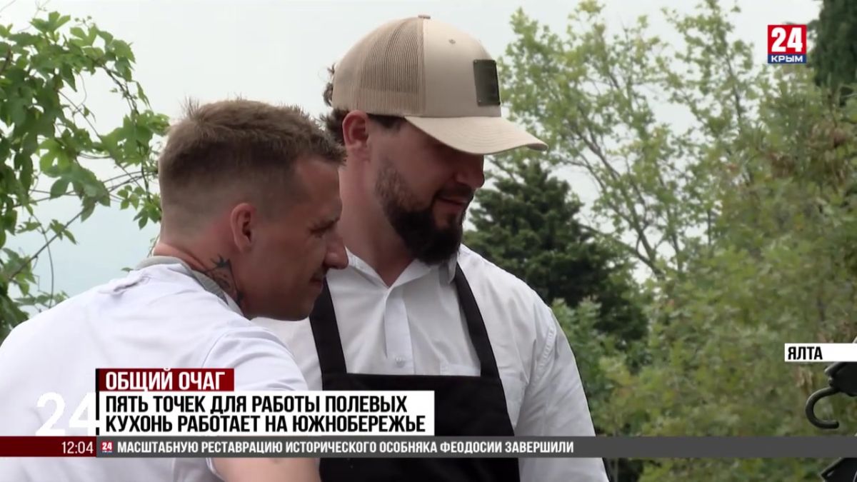 Пять полевых кухонь ежедневно разворачивают на Южнобережье