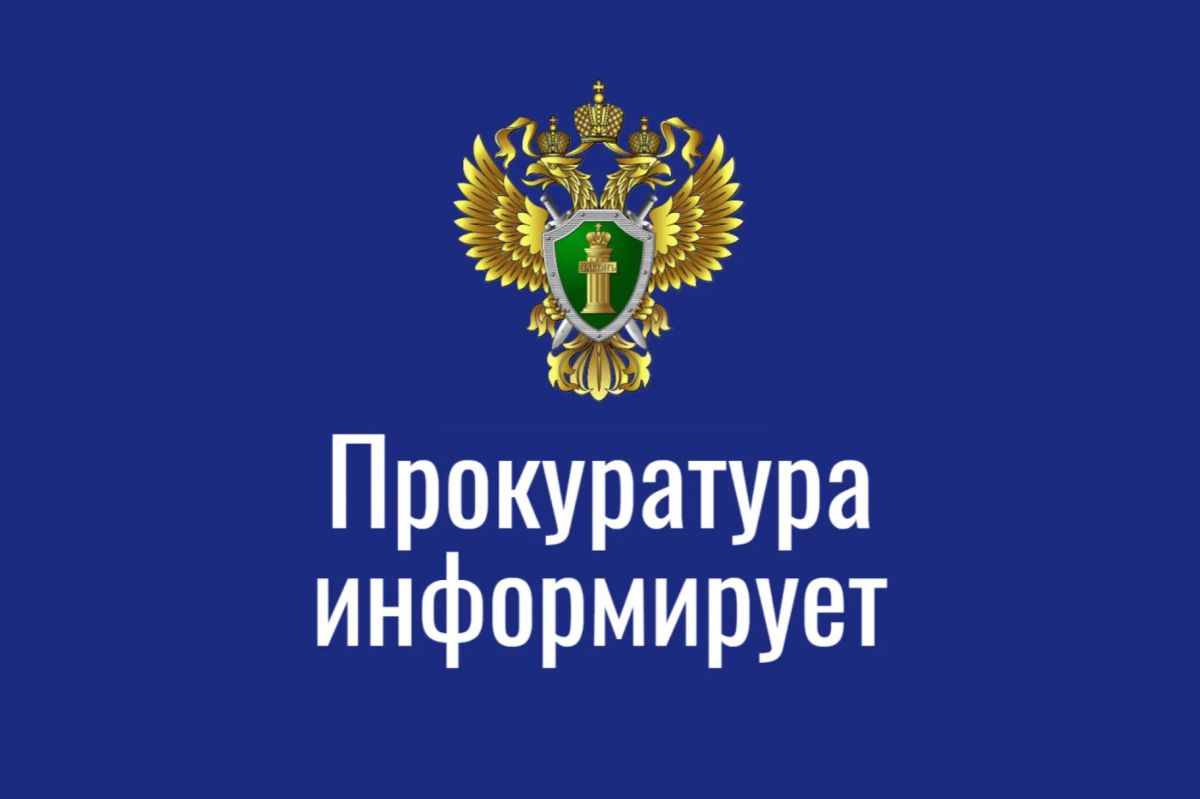 Прокуратура Бахчисарайского района информирует жителей района о проведении личного приёма граждан в режиме ВКС