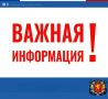 Иван Кошель: Уважаемые керчане!. В связи с непредвиденными обстоятельствами запланированные ранее работы по врезке в магистральный водопровод переносятся на другой период