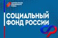 Более 100 тысячам работающих пенсионеров ОСФР по Республике Крым перечислит увеличенные страховые пе