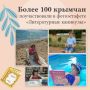 Крымская универсальная научная библиотека им. И. Я. Франко подвела итоги акции «Литературные каникулы»