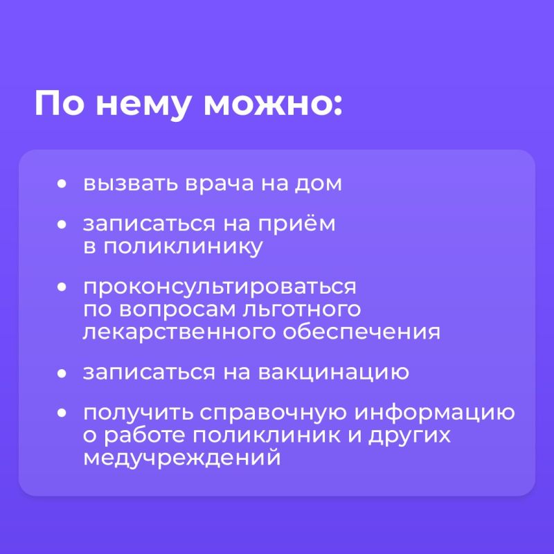 Игорь Ивин: Для крымчан работает номер единой медицинской информационно-справочной службы Игорь Ивин: Для крымчан работает номер единой медицинской информационно-справочной службы