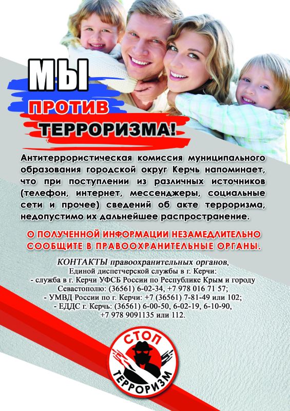 Как не стать жертвой вербовки террористической организации Как не стать жертвой вербовки террористической организации