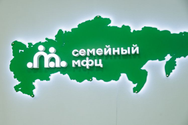 Почти 700 семей с детьми получили помощь в семейных МФЦ Севастополя