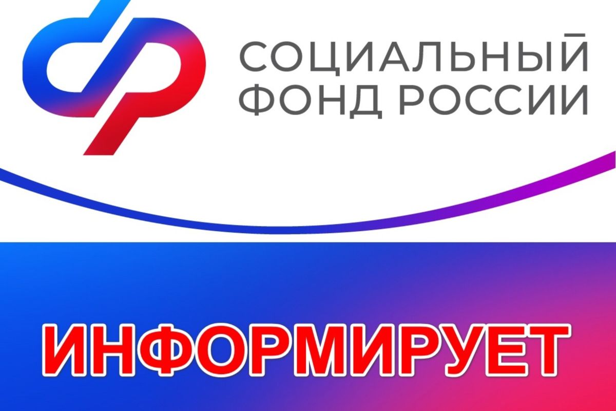 ОСФР по Республике Крым перечислит увеличенные страховые пенсии в августе 2026 года