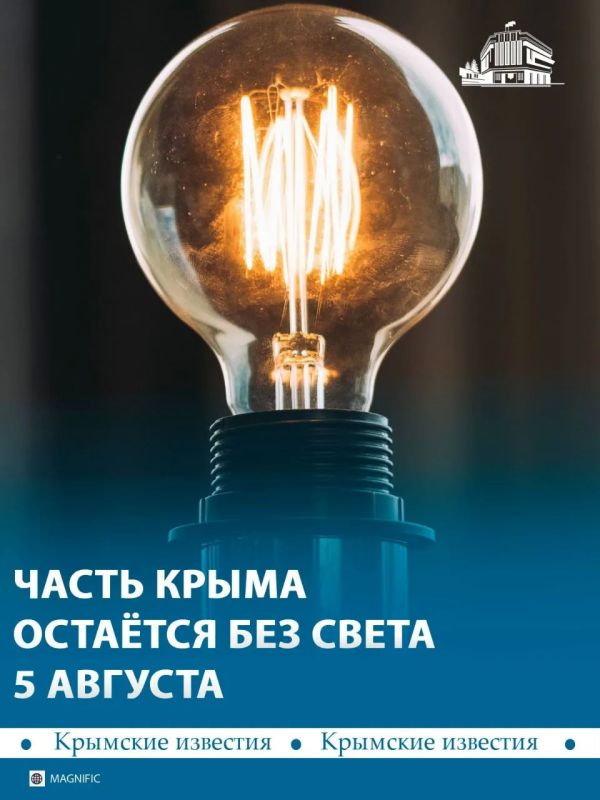 Специалисты круглосуточно работают над восстановлением стабильного электроснабжения в Крыму после ударов ВСУ