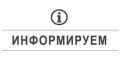 Администрация городского округа Воскресенск информирует о проведении XXVII Всероссийского конкурса «Инженер года»