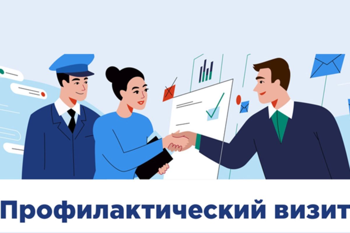Подать заявление на проведение профилактического визита можно через Госуслуги