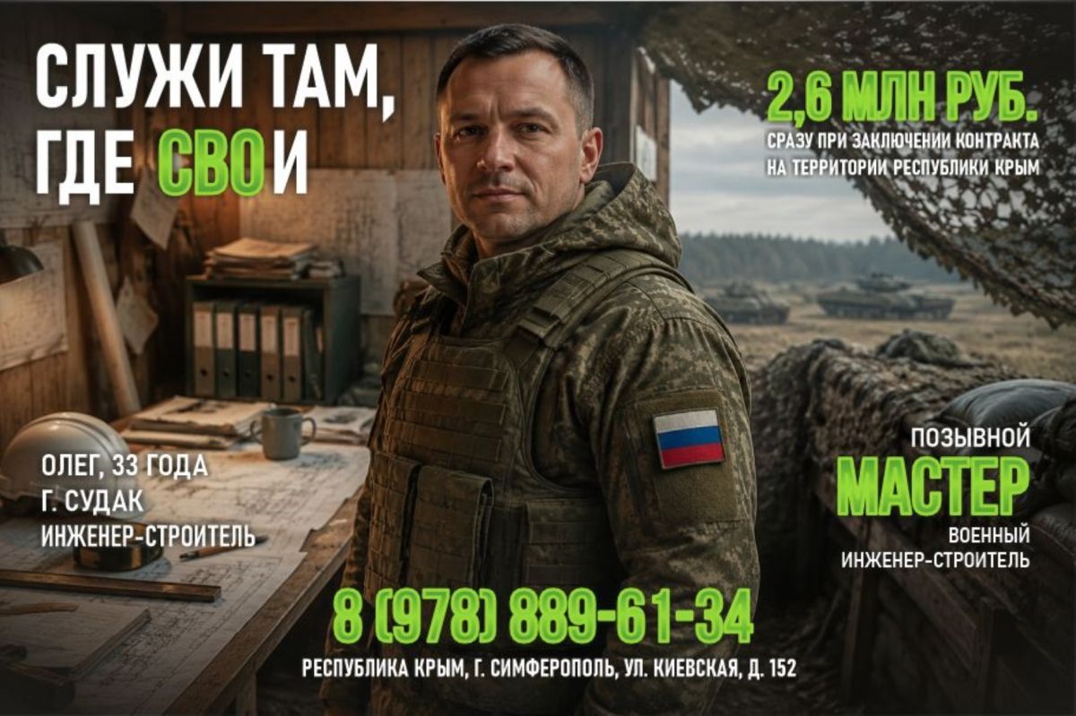 Общий размер выплаты за первый год службы по контракту в Крыму составит от 5 млн рублей