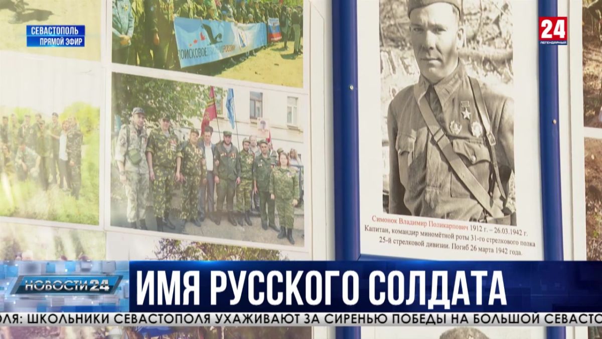 Медали «За отличие в поисковой работе» II и III степени вручили шестерым участникам севастопольского отряда ДОСААФ