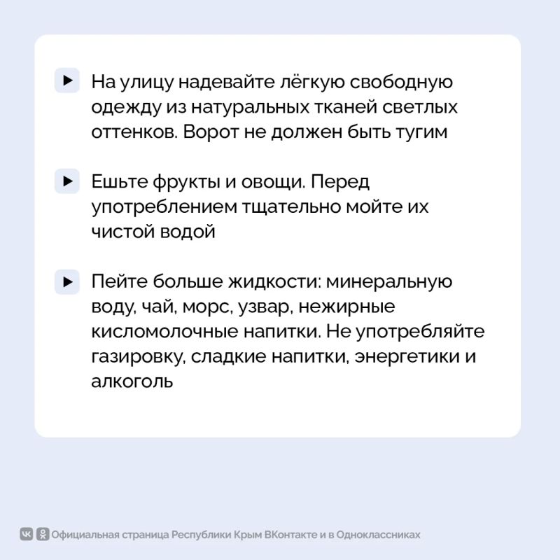 По данным Крымского управления по гидрометеорологии и мониторингу окружающей среды, с 5 по 9 августа в Крыму ожидается жаркая погода со средней суточной температурой воздуха на 7°С выше климатической нормы