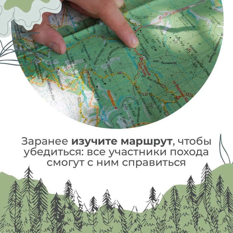 МЧС Республики Крым напоминает: чтобы от похода или прогулки остались только хорошие воспоминания, не забывайте об основных правилах безопасности МЧС Республики Крым напоминает: чтобы от похода или прогулки остались только хорошие воспоминания, не забывайте об основных правилах безопасности