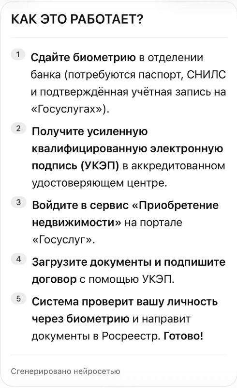 Сделки с недвижимостью стали проще: теперь можно купить квартиру по биометрии Сделки с недвижимостью стали проще: теперь можно купить квартиру по биометрии