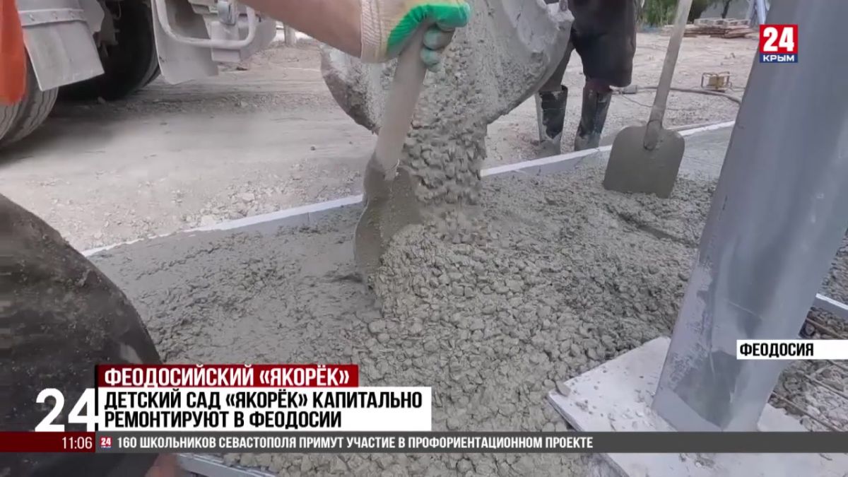 Детский сад «Якорёк» капитально ремонтируют в Феодосии