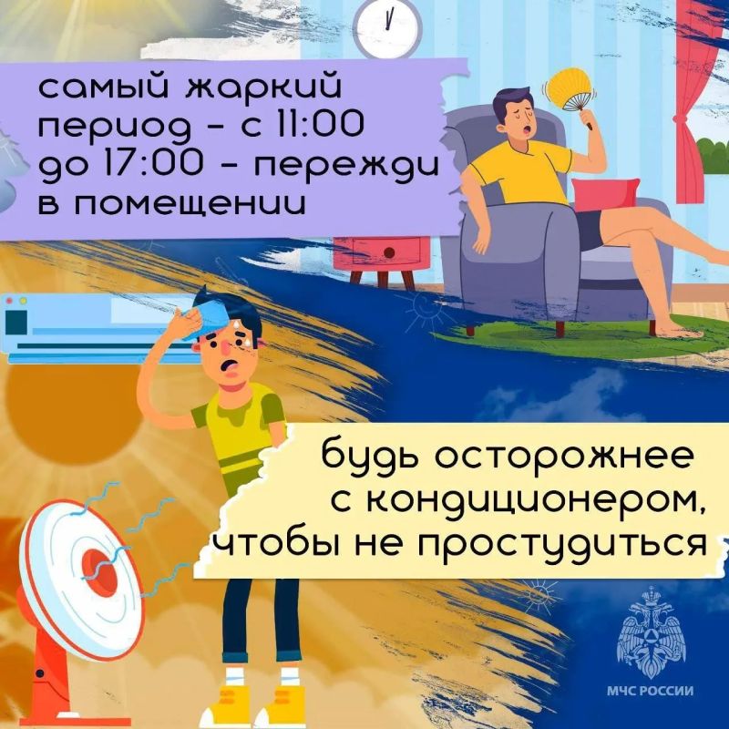 Ливни на полуострове сменит аномальная жара Ливни на полуострове сменит аномальная жара