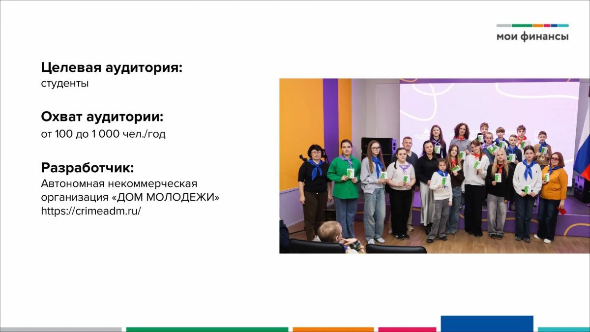КРЫМЧАНЕ! НАШИ ПРОЕКТЫ – ЛУЧШИЕ! ПОДДЕРЖИТЕ!