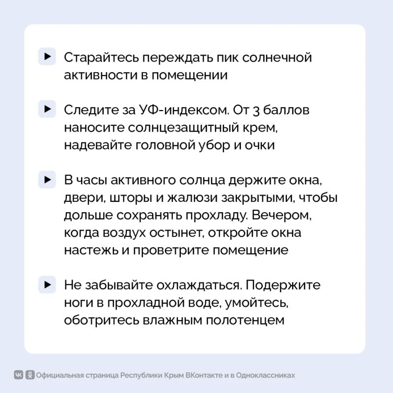По данным Крымского управления по гидрометеорологии и мониторингу окружающей среды, с 5 по 9 августа в Крыму ожидается жаркая погода со средней суточной температурой воздуха на 7°С выше климатической нормы По данным Крымского управления по гидрометеорологии и мониторингу окружающей среды, с 5 по 9 августа в Крыму ожидается жаркая погода со средней суточной температурой воздуха на 7°С выше климатической нормы