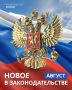 Самозанятые получат первые выплаты по больничным листам, ФНС России начнет присылать налоговые уведомления физлицам об уплате имущественных налогов и НДФЛ в личный кабинет на портале госуслуг, а управляющие компании будут...