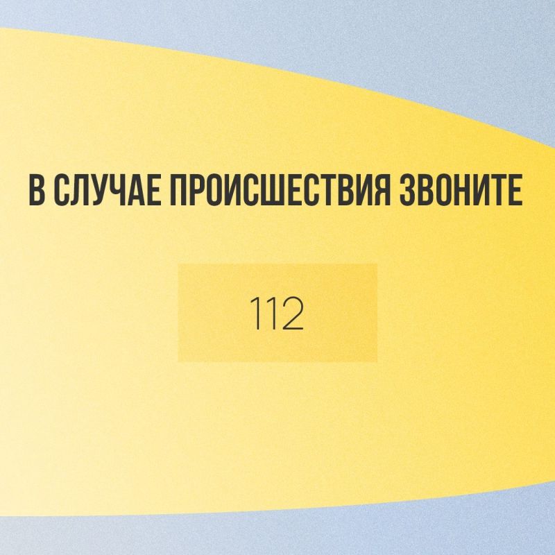 Как действовать во время воздушной опасности? Как действовать во время воздушной опасности?