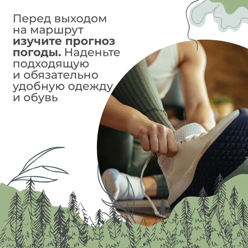 МЧС Республики Крым напоминает: чтобы от похода или прогулки остались только хорошие воспоминания, не забывайте об основных правилах безопасности МЧС Республики Крым напоминает: чтобы от похода или прогулки остались только хорошие воспоминания, не забывайте об основных правилах безопасности