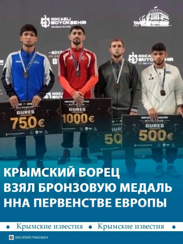 Крымский борец Игорь Пунченко стал призёром первенства Европы среди юниоров до 21 года