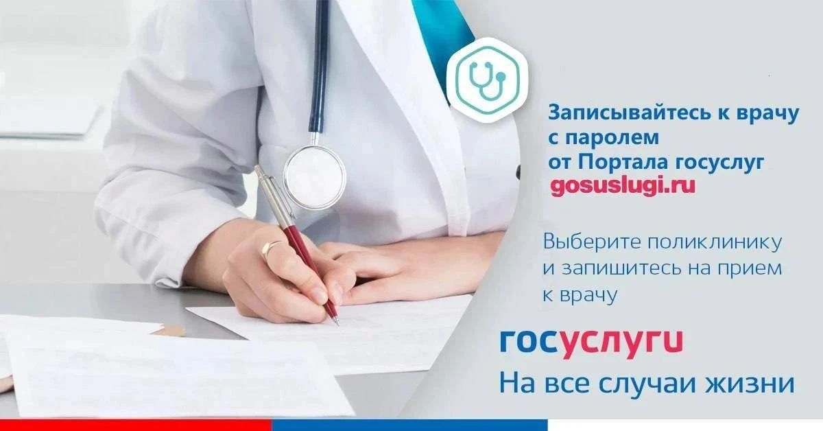 Минздрав РК напоминает о возможности дистанционной записи на прием к врачу