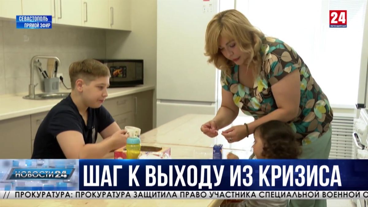 Севастопольский центр соцпомощи предоставляет временное жильё нуждающимся
